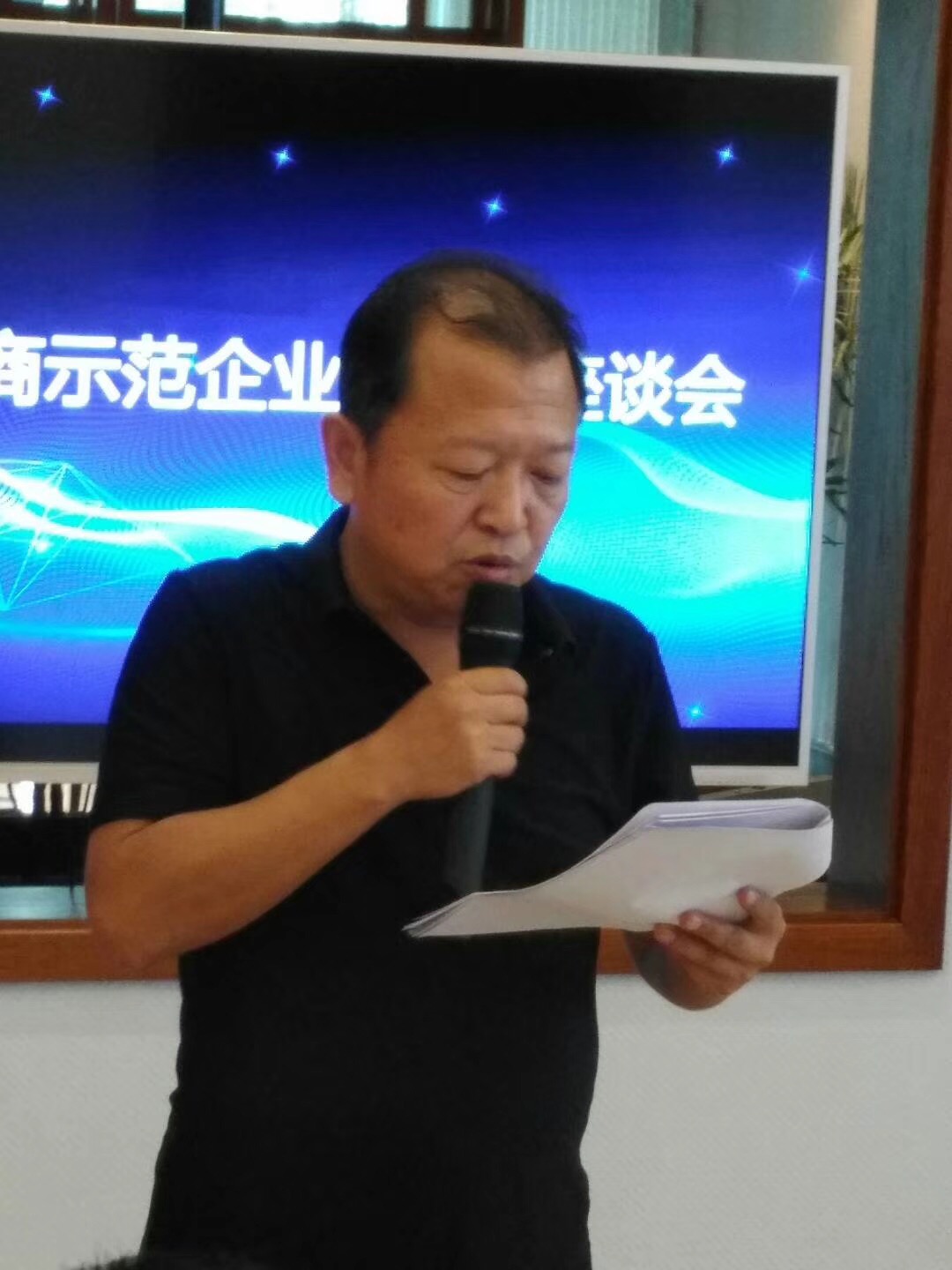 長春市商務局申東澤處長進行總結匯報